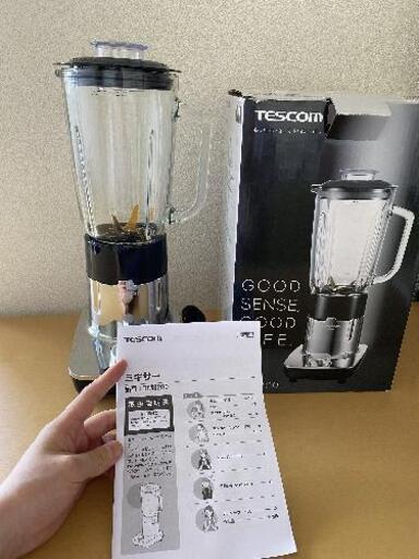 (美品)ミキサー MIXER