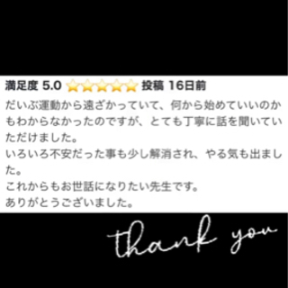 ⭐️3名様限定⭐️パーソナルトレーニングの画像