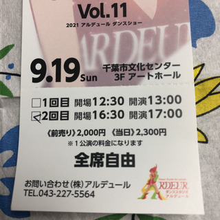 ARDEUR DANCE SHOW Vol.11 チケットの画像