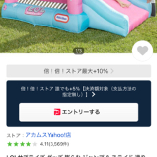 トランポリン　遊具　エアーポンプ込の画像