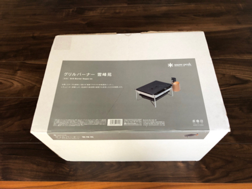 【新品未使用】スノーピーク　グリルバーナー　雪峰苑