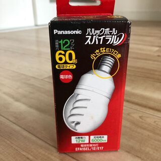 未使用 17口 電球