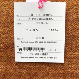 中型犬　レインコートの画像