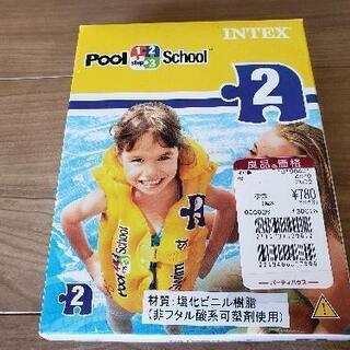 プールベスト２歳頃からの画像