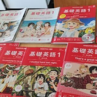 基礎英語1 CD付き1年分セット2020年4月〜2021年3月(...