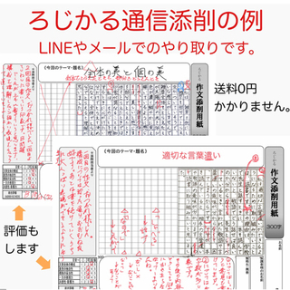 夏のオンライン作文講座の画像