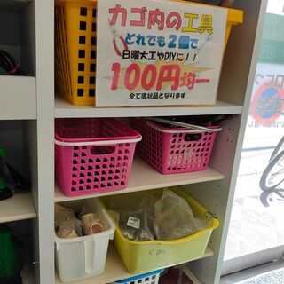 日曜大工やDIYにおススメ！どれでも2個で100円( ﾟДﾟ)！！