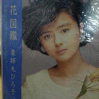 花図鑑　レコード　薬師丸ひろ子　