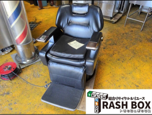 (463-0)タカラベルモント/バーバーチェア/シャンプーチェア/昇降椅子/床屋/理美容/リペア/レトロ/リメイク