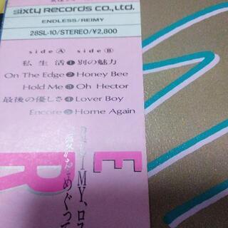 麗美　レコード２枚　My　Sanctuary　,   ENDLESS   の画像