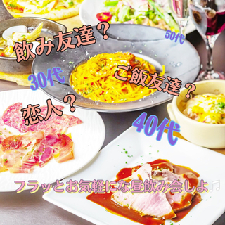 8/21（土）本町のお洒落な本格イタリアン店を貸切昼飲みランチ会...