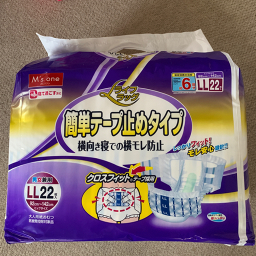 大人用オムツ 尿とりパッド まとめ売り 開封済み未使用