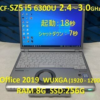 【商談中・美品】Let’s note CF-SZ5 i5 2.4~3.0G SSD:256G RAM:8G Office 2019 1920x1200