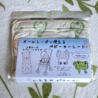 値下げ⭐️新品 かえるのピクルス　ベビーカーシートの画像