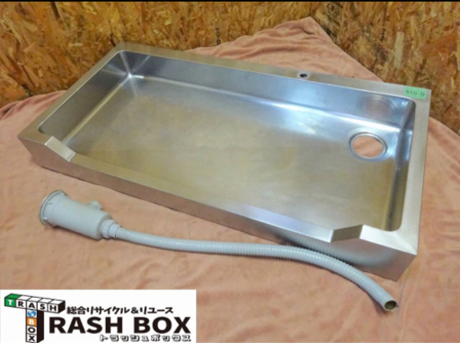 (470-0) ステンレス 一槽 舟形シンク シンクのみ W1260D600H180 排水トラップ付属 菊割れカバー無し 1槽 業務用 中古 厨房