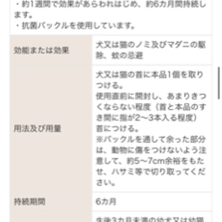 新品！蚊よけ首輪　アース　ノミダニ蚊よけ　首輪　犬の画像