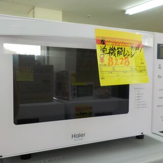 G:977047 単機能レンジ 2021年 ハイアール （ピンク）