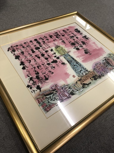 通天閣の絵画