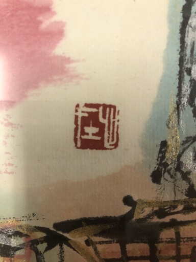 通天閣の絵画