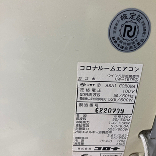 ウィンドエアコン　窓用　の画像