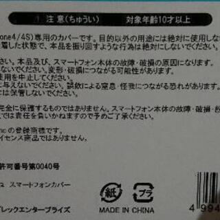 新品未使用 スマホカバーねこまさむねの画像