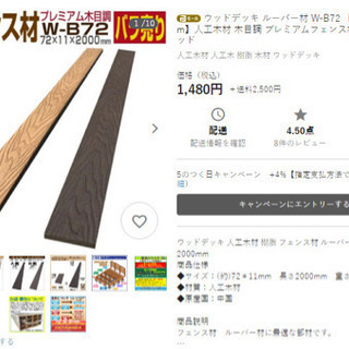 樹脂材、外用防水材、DIYお勧めの画像