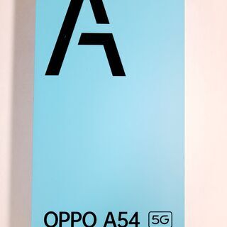 【値下げしました】0PPO A54 5G 新品未使用　SIMフリー