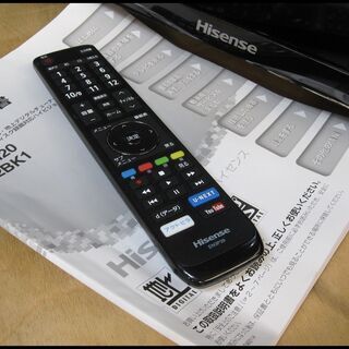 新生活！15400円 ハイセンス 32型 液晶テレビ 取説 リモコン付き 2020年製