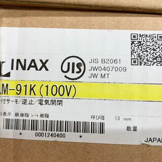 INAXオートマージュe AM-91 (AC100V) 自動水栓（混合）