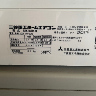 基本設置工賃込 三菱 2.8Kwエアコン SRK28TR-W 2014年 基本設置工賃込 三菱 2.8Kwエアコン SRK28TR-W 2014年