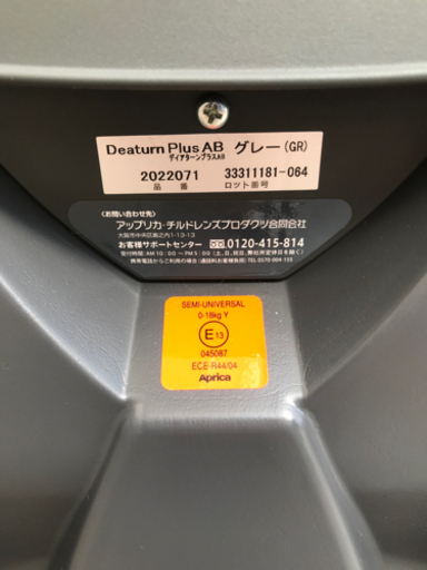 アップリカ　ディアターンプラスAB 美品