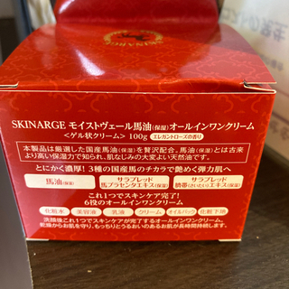 馬油オールインゲルの画像