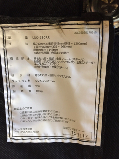 バウヒュッテ　ゲーミングチェア
