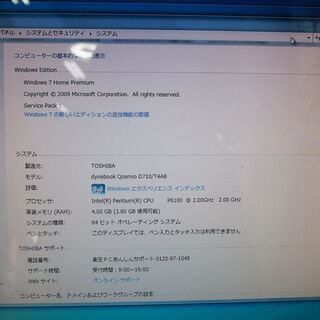 東芝 dynabook Qosmio 21型一体型デスクトップパソコン PD710T4ASFB Windows7 P6100 2.0GHz メモリ4GB 現状品 (LA12) の画像