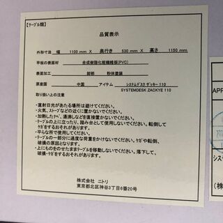 【NITORI】 ニトリ パソコン ワーク デスク チェア システムデスクザッキー110 ワークチェアターゲットの画像