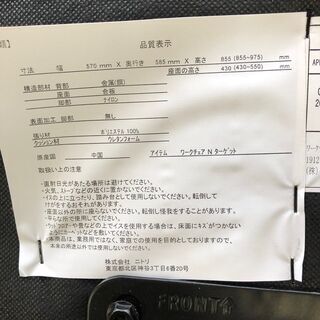 【NITORI】 ニトリ パソコン ワーク デスク チェア システムデスクザッキー110 ワークチェアターゲットの画像