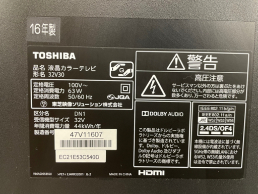 TOSHIBA  REGZA 32型テレビ　ネット動画再生可能　リサイクルショップ宮崎屋住吉店　21.8.10   y
