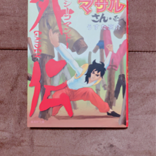マンガ色々の画像