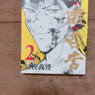 マンガ色々の画像