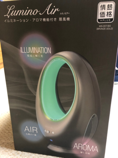 ルミノエアー イルミ・アロマ機能付き 扇風機 ブロンズゴールド