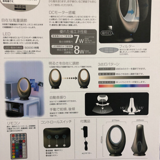 ルミノエアー イルミ・アロマ機能付き 扇風機 ブロンズゴールドの画像