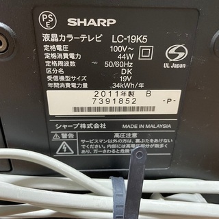 2011年製　シャープ　19インチテレビの画像