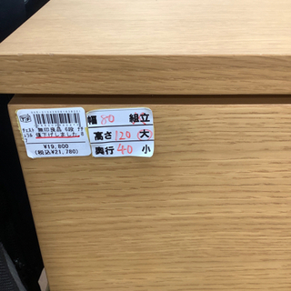 チェスト 無印良品 6段 ナチュラル