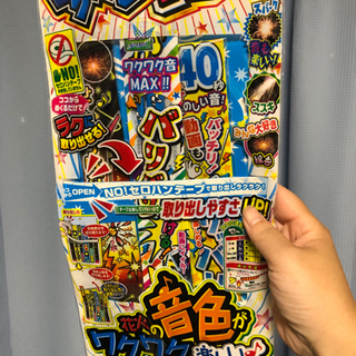 花火