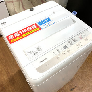 2021年式！パナソニックの洗濯機売ります！