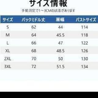 空調服Lサイズ　ファン、バッテリーフルセットの画像