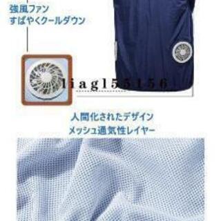 空調服Lサイズ　ファン、バッテリーフルセットの画像