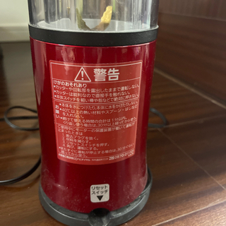 ミキサー  ジューサー 無料！の画像