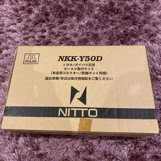 トヨタダイハツカーAV取り付けキット