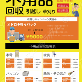 店舗にチラシや宣伝カードを置いていただけませんか？
